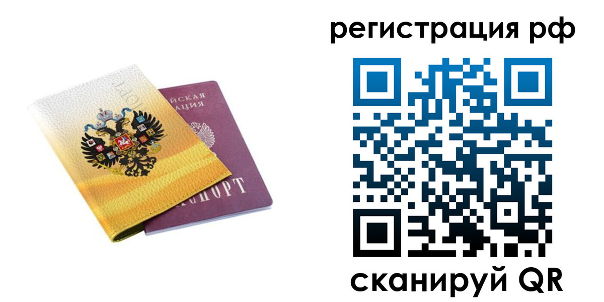 временная регистрация законно в Туринске