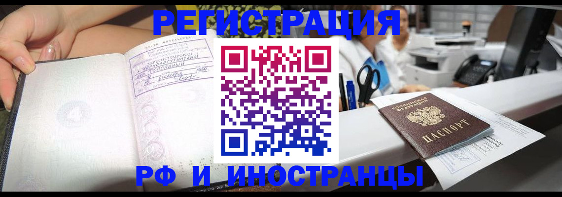 прописка для работы в Туринске