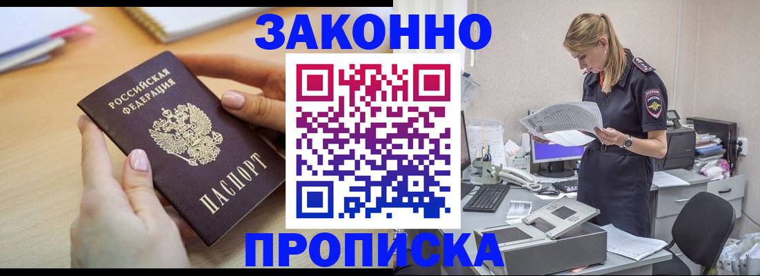 прописка регистрация в Туринске