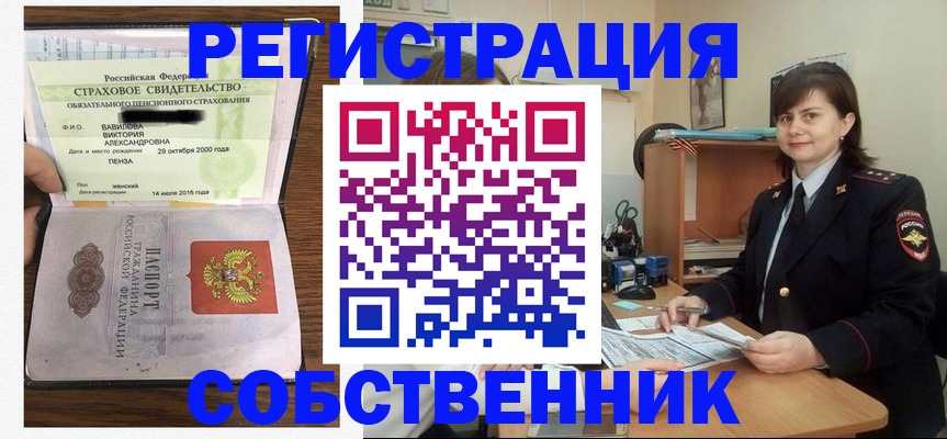 прописка 2025 в Туринске