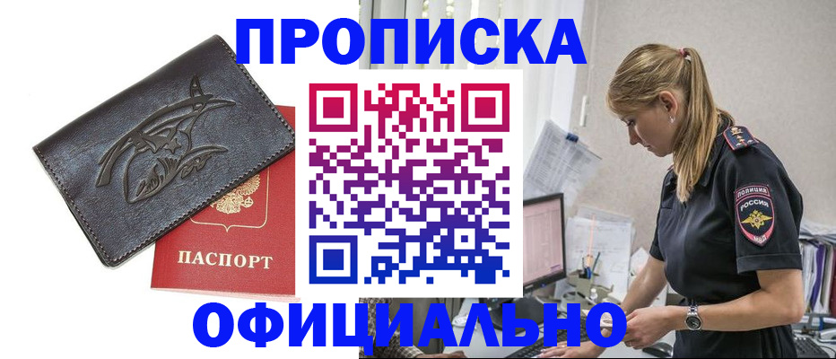 где прописаться в Туринске