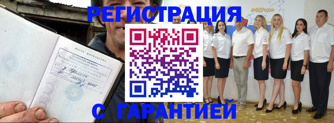 прописка в Туринске