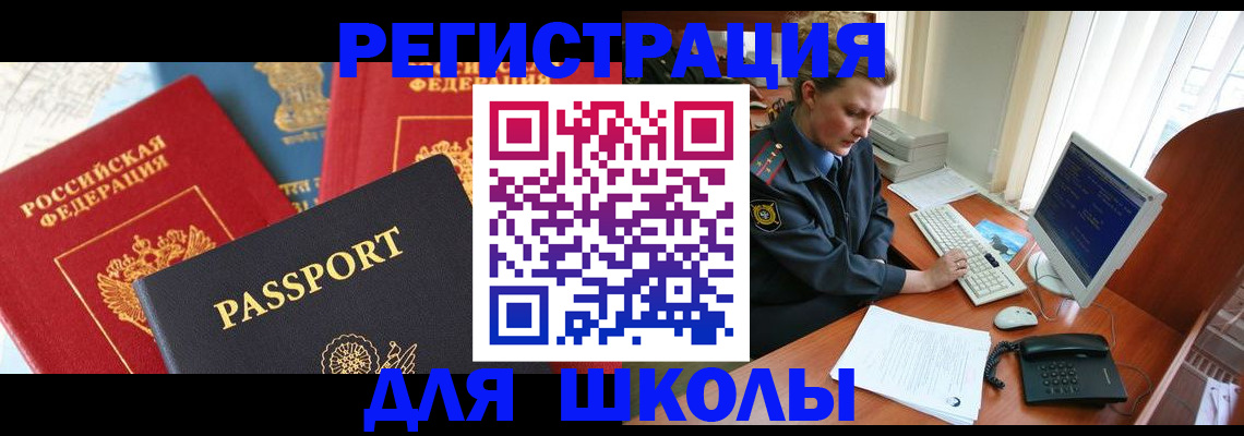 купить прописку в Туринске